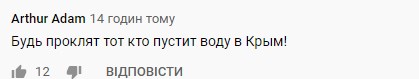 "Будь проклят тот, кто пустит воду": в Крыму заявили, что катастрофы с водой нет