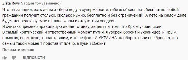 "Будь проклят тот, кто пустит воду": в Крыму заявили, что катастрофы с водой нет