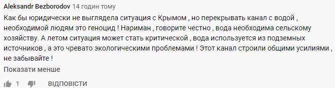 "Будь проклят тот, кто пустит воду": в Крыму заявили, что катастрофы с водой нет