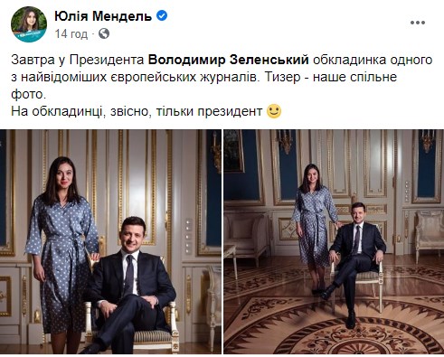 Зеленський прикрасив обкладинку британського журналу - фото Зеленський прикрасив обкладинку британського журналу - фото