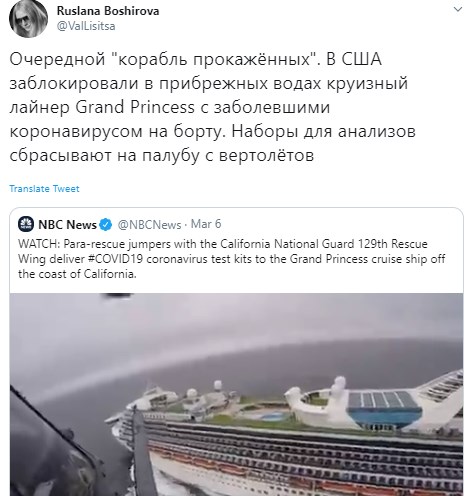'Корабель прокажених у США': на борту лайнера, де виявили коронавірус, 49 українців