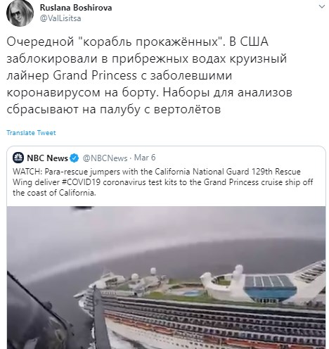 'Корабель прокажених у США': на борту лайнера, де виявили коронавірус, 49 українців 'Корабель прокажених у США': на борту лайнера, де виявили коронавірус, 49 українців