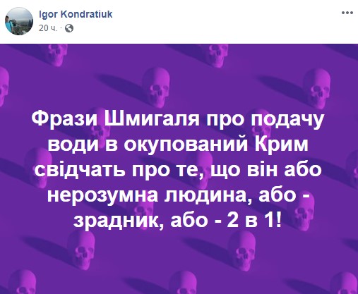 Нерозумний або зрадник: Кондратюк розніс в пух і прах прем'єра Шмигаля Нерозумний або зрадник: Кондратюк розніс в пух і прах прем'єра Шмигаля