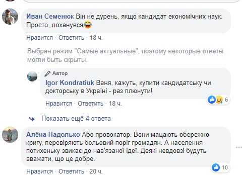 Нерозумний або зрадник: Кондратюк розніс в пух і прах прем'єра Шмигаля Нерозумний або зрадник: Кондратюк розніс в пух і прах прем'єра Шмигаля