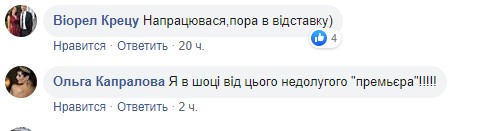 Нерозумний або зрадник: Кондратюк розніс в пух і прах прем'єра Шмигаля Нерозумний або зрадник: Кондратюк розніс в пух і прах прем'єра Шмигаля