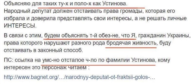 "Тупая овца" и "обезьяна": полицеский вляпался в жуткий скандал из-за нардепа