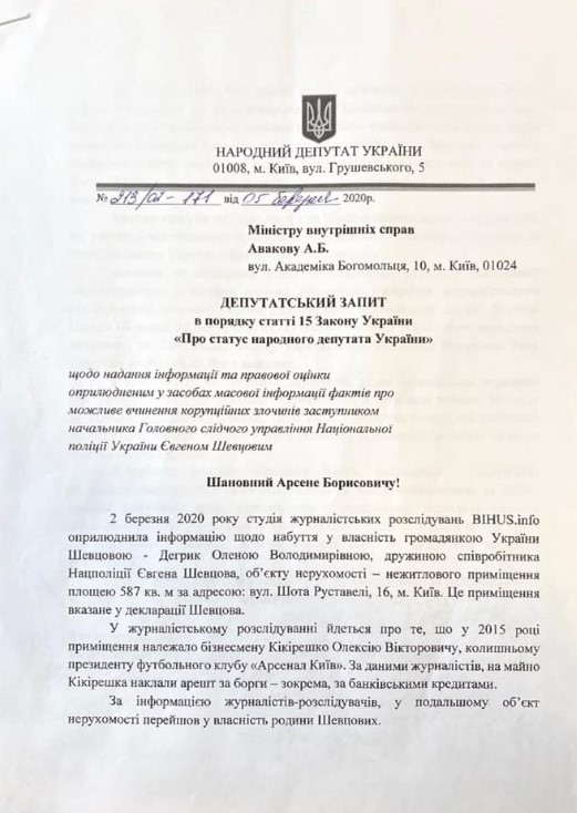 "Тупая овца" и "обезьяна": полицеский вляпался в жуткий скандал из-за нардепа