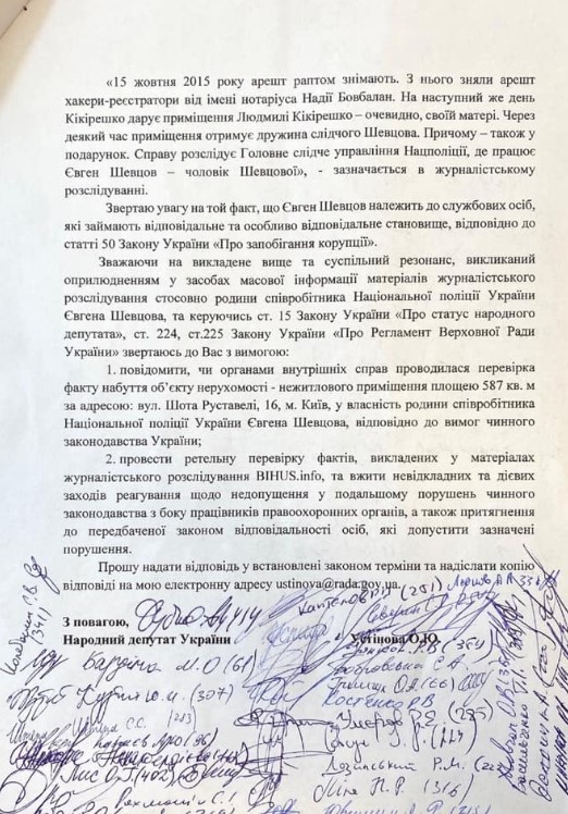 "Тупая овца" и "обезьяна": полицеский вляпался в жуткий скандал из-за нардепа