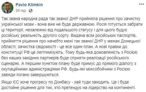 Москва готовится присоединить "ДНР" - бывший глава МИД Украины