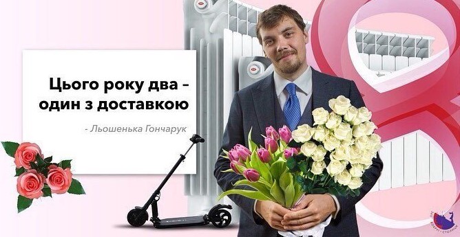 'Кожній жінці по собачці елітної породи': у Мережі з'явилися листівки до 8 березня з Порошенком, Ківою і Богданом