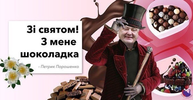 'Кожній жінці по собачці елітної породи': у Мережі з'явилися листівки до 8 березня з Порошенком, Ківою і Богданом