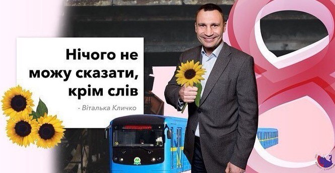 'Кожній жінці по собачці елітної породи': у Мережі з'явилися листівки до 8 березня з Порошенком, Ківою і Богданом