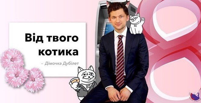 'Кожній жінці по собачці елітної породи': у Мережі з'явилися листівки до 8 березня з Порошенком, Ківою і Богданом