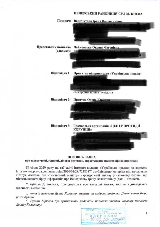 Дело на 150 тысяч: и.о. директора ГБР решила засудить журналистов