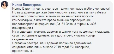 Дело на 150 тысяч: и.о. директора ГБР решила засудить журналистов