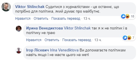 Дело на 150 тысяч: и.о. директора ГБР решила засудить журналистов