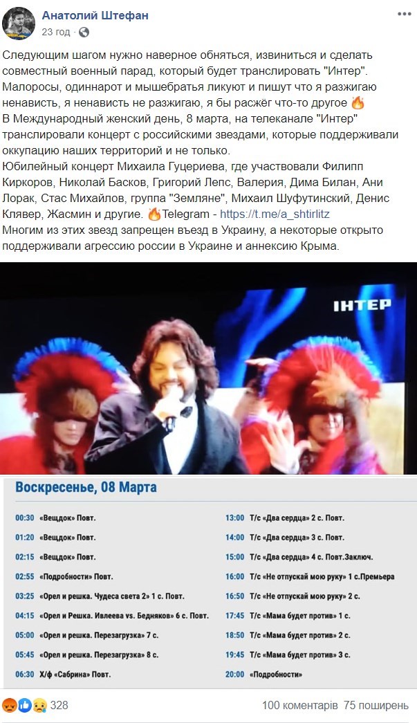 "Малоросы, одиннарот, мышебратья": Интер показал концерт русских крымнашистов и разозлил украинцев "Малоросы, одиннарот, мышебратья": Интер показал концерт русских крымнашистов и разозлил украинцев