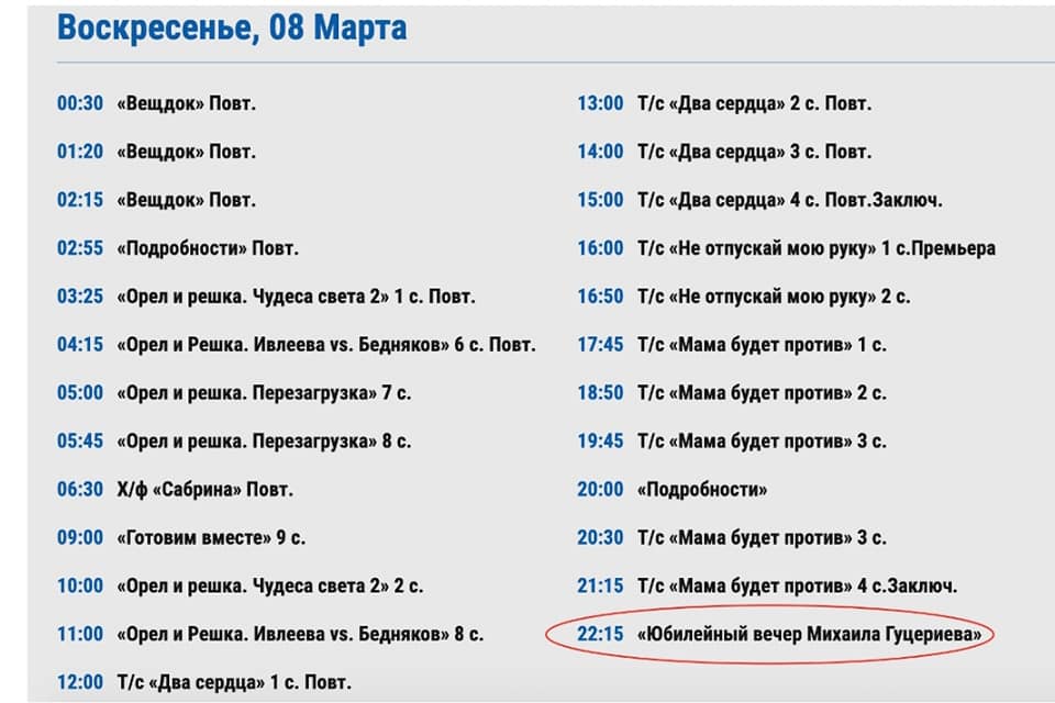 "Малоросы, одиннарот, мышебратья": Интер показал концерт русских крымнашистов и разозлил украинцев "Малоросы, одиннарот, мышебратья": Интер показал концерт русских крымнашистов и разозлил украинцев