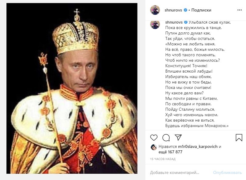 'Країні п*здець': Шнурів написав вірш Путіну і народу Росії 'Країні п*здець': Шнурів написав вірш Путіну і народу Росії