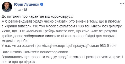 "Вымели все маски, искусственный голодомор": в Сети негодуют из-за карантина в Киеве