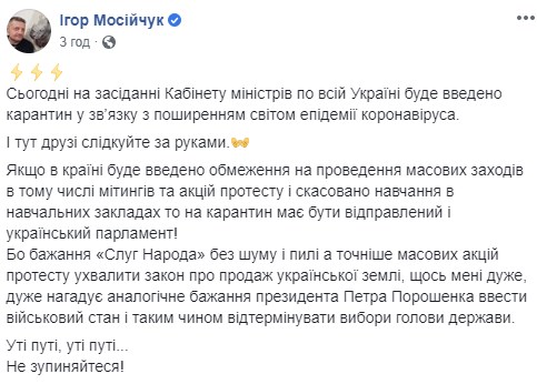 "Вымели все маски, искусственный голодомор": в Сети негодуют из-за карантина в Киеве
