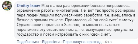 "Вымели все маски, искусственный голодомор": в Сети негодуют из-за карантина в Киеве