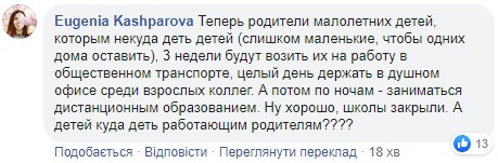 "Вымели все маски, искусственный голодомор": в Сети негодуют из-за карантина в Киеве