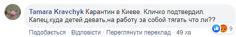 "Вымели все маски, искусственный голодомор": в Сети негодуют из-за карантина в Киеве