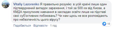 "Вымели все маски, искусственный голодомор": в Сети негодуют из-за карантина в Киеве