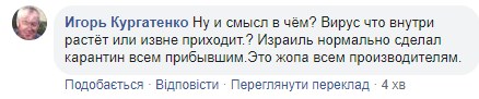 "Вымели все маски, искусственный голодомор": в Сети негодуют из-за карантина в Киеве
