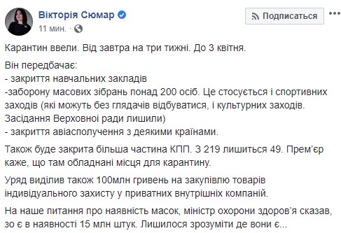 Кабмин ввел в Украине карантин из-за китайского коронавируса Кабмин ввел в Украине карантин из-за китайского коронавируса