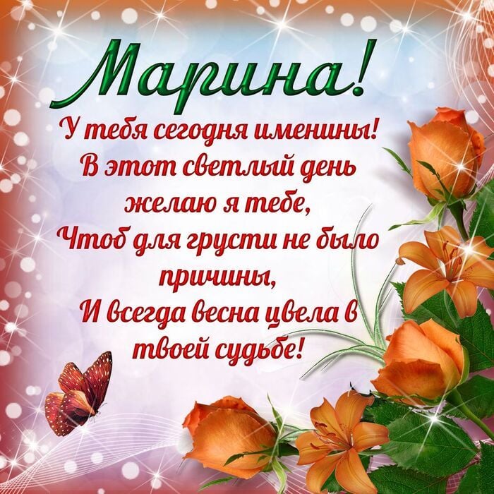 открытки марине открытки марине