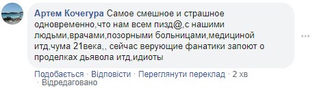 "Нам всем пи*да": в Харькове решили не закрывать школы и детсады на карантин