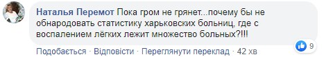 "Нам всем пи*да": в Харькове решили не закрывать школы и детсады на карантин