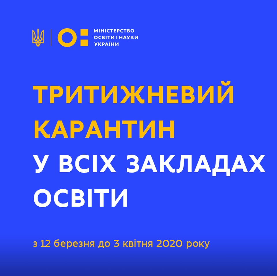 Паника в магазинах и открытые школы: что происходит в первый день карантина в Украине
