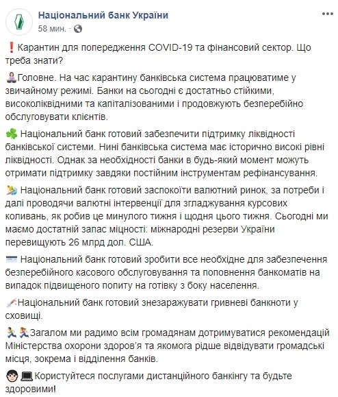 Паника в магазинах и открытые школы: что происходит в первый день карантина в Украине
