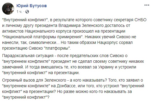"Никакого примирения не будет": соцсети бурлят из-за нападения на Сивохо
