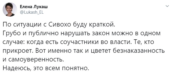 "Никакого примирения не будет": соцсети бурлят из-за нападения на Сивохо