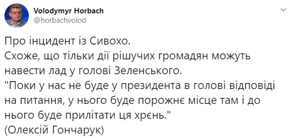 "Никакого примирения не будет": соцсети бурлят из-за нападения на Сивохо