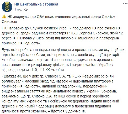 "Всеми силами против мира": Сивохо рассказал о травмах из-за нападения радикалов