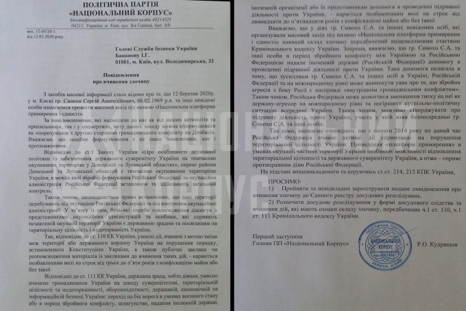 "Всеми силами против мира": Сивохо рассказал о травмах из-за нападения радикалов