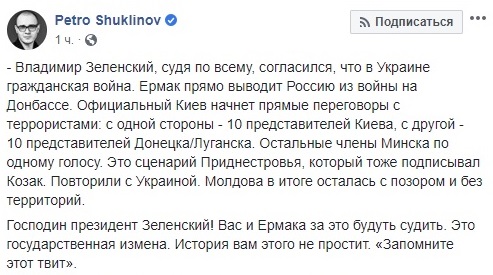"Капитуляция и госизмена": соцсети "взорвались" из-за новых договоренностей по Донбассу