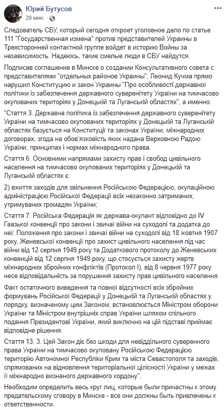 "Капитуляция и госизмена": соцсети "взорвались" из-за новых договоренностей по Донбассу