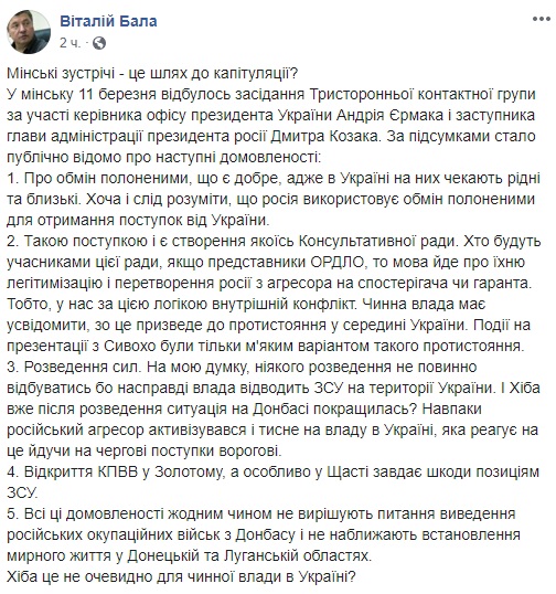 "Капитуляция и госизмена": соцсети "взорвались" из-за новых договоренностей по Донбассу