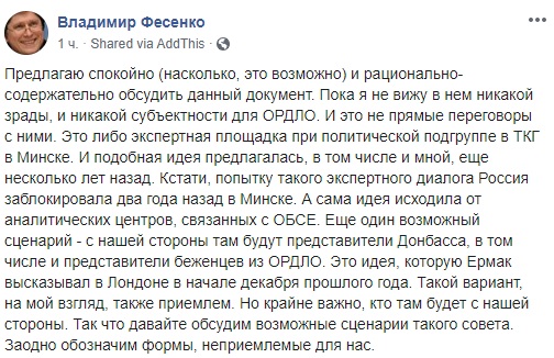 "Капитуляция и госизмена": соцсети "взорвались" из-за новых договоренностей по Донбассу