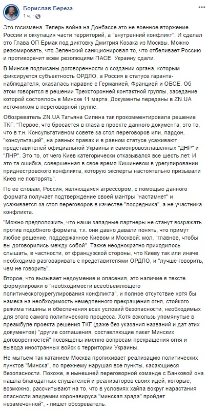 "Капитуляция и госизмена": соцсети "взорвались" из-за новых договоренностей по Донбассу