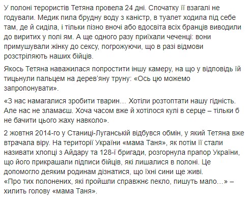 'Хотілося кулю в серце': медик-волонтер розповіла про звірячі тортури бойовиків 'ЛНР' 'Хотілося кулю в серце': медик-волонтер розповіла про звірячі тортури бойовиків 'ЛНР'