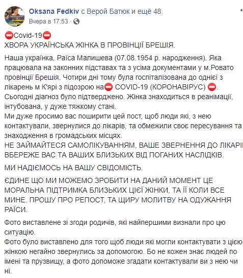 В Італії від коронавіруса померла літня українка: що відомо В Італії від коронавіруса померла літня українка: що відомо