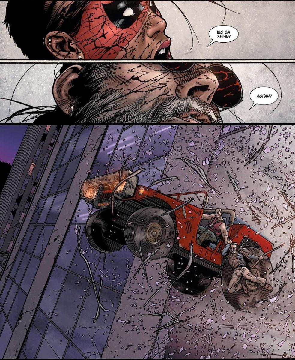 Росомаха. Старий Лоґан