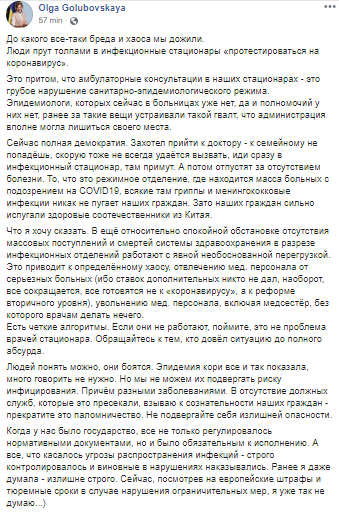 Врач-инфекционист призвала украинцев прекратить "паломничество" в больницы: в чем причина